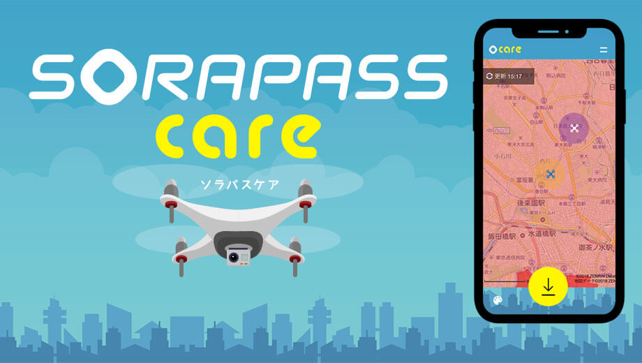 SORAPASS care ソラパスケア