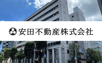 安田不動産株式会社