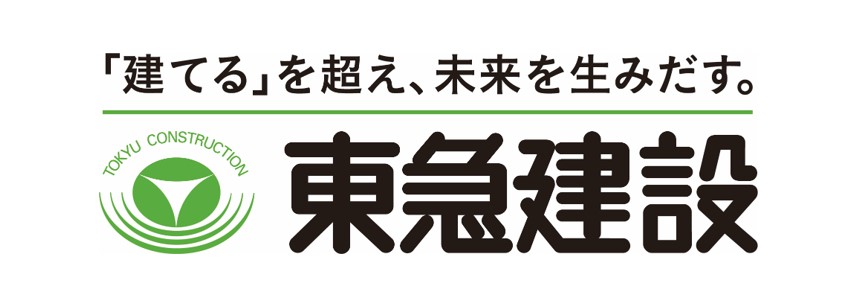 東急建設株式会社