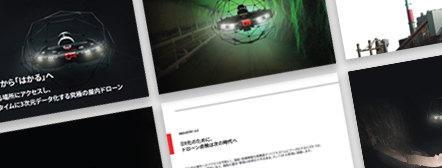 「ELIOS 3」資料ダウンロード