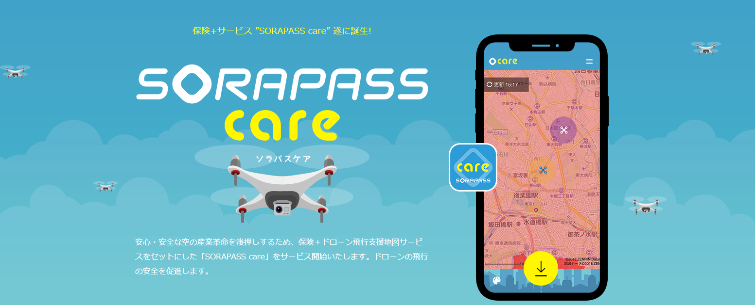 空の安全の確認とドローン保険がセットに「SORAPASS care」