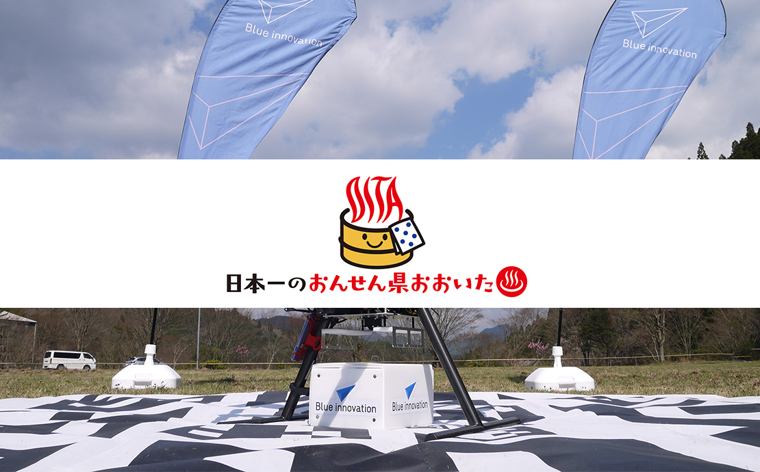 災害用ドローンポートシステムの有効性を確認<br/>~住民の安心・安全のために~