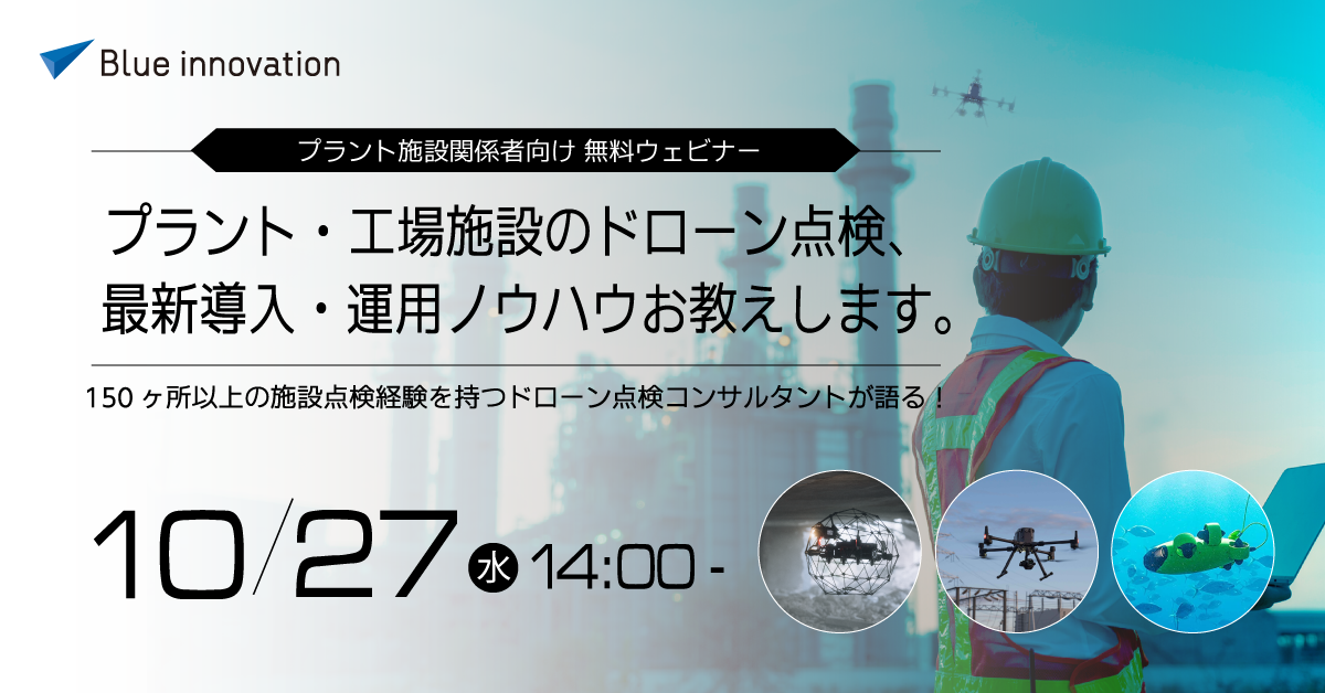無料オンラインセミナー開催