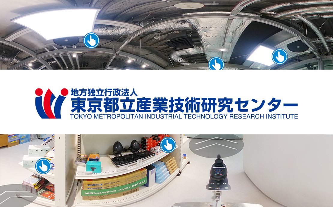 技術連携で実現した「360°実写VRマップ自動生成・更新システム」施設をバーチャル化し、遠隔での巡回点検を可能に